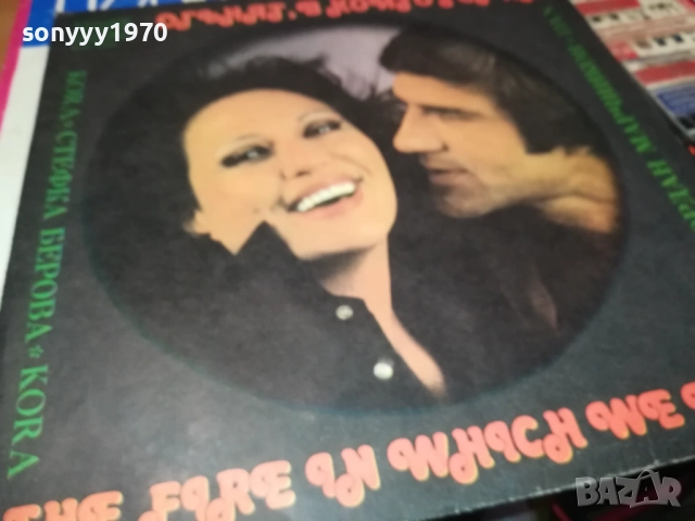 KORA-DAN 0212250736, снимка 9 - Грамофонни плочи - 52620784