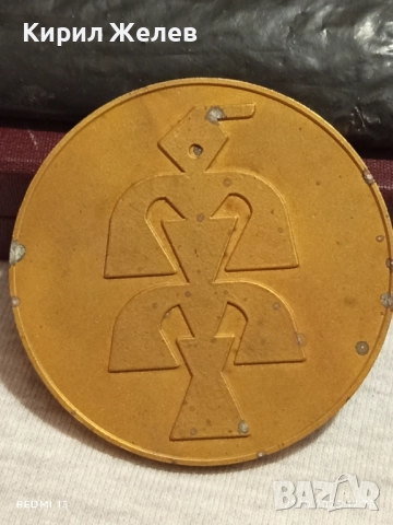 Плакет ЧЕТВЪРТИ НАЦИОНАЛЕН СЪБОР КОПРИВЩИЦА за КОЛЕКЦИЯ 47919, снимка 5 - Антикварни и старинни предмети - 52201250