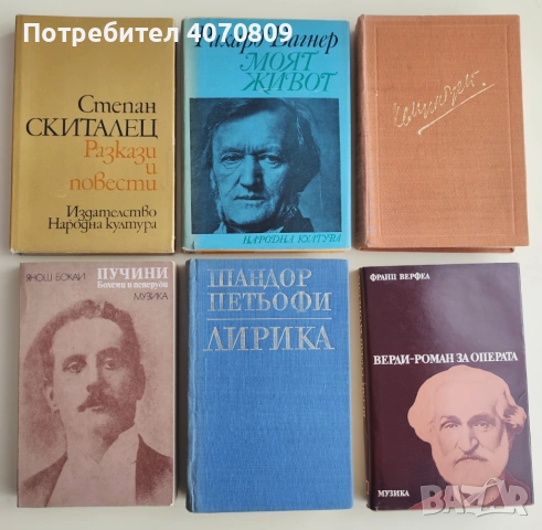 Стари Книги