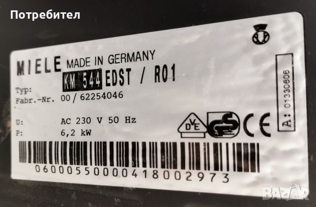 Продавам керамичен плот за вграждане МИЕЛЕ / MIELE с 4 котлона Германия, снимка 4 - Печки, фурни - 45179329
