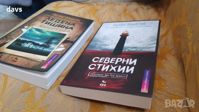 Криминални романи / Трилъри, снимка 17 - Художествена литература - 50946852