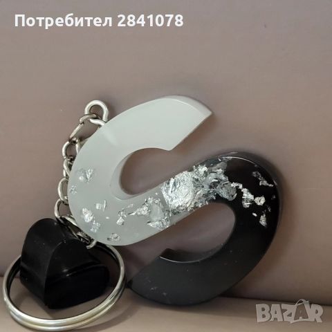 Ключодържател "Буква", снимка 11 - Други - 46233150