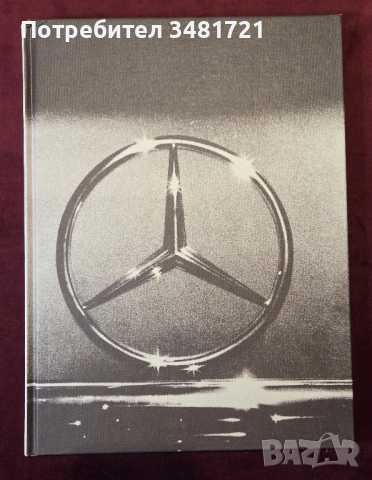 Енциклопедия Mercedes Benz