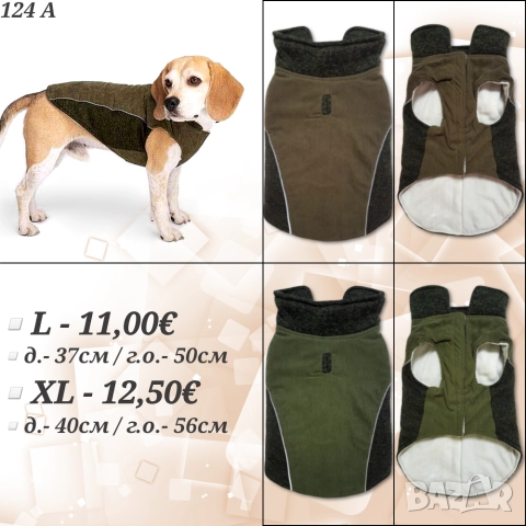 Яке за куче M / XXL. Дрехи за кучета. Грейка за куче. Дрехи за френски булдог. Кучешки дрехи 