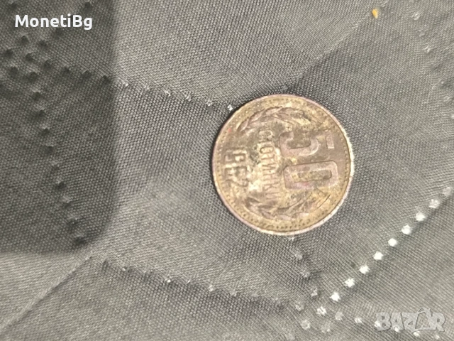 Стари български монети 1954-1997, снимка 6 - Нумизматика и бонистика - 53847148