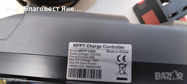 ПРОМО!! MPPTконтролер+4бр.соларни панели и мн.др.интересни предложения, снимка 4 - Друга електроника - 54014731