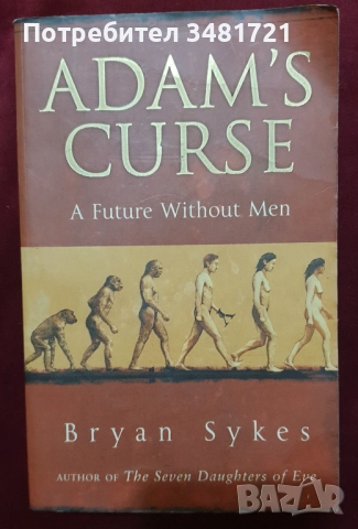 Бъдещето - човек, общество, технологии, планета [17 книги], снимка 4 - Художествена литература - 52640647