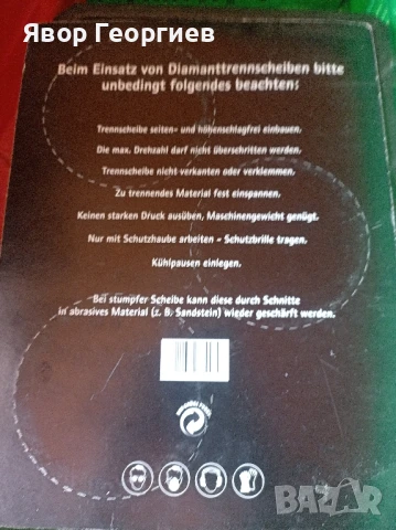 Дискове за ъглошлайф , снимка 2 - Други инструменти - 50521256