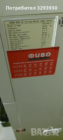 Диспенсър с филтри за вода, снимка 3 - Други - 53853392