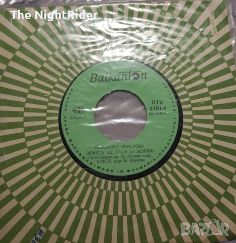 Малки грамофонни плочи!, снимка 2 - Антикварни и старинни предмети - 52695228