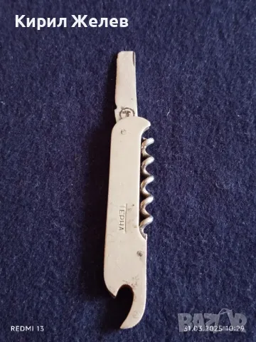 Старо джобно ножче от соца ТЕРНА за КОЛЕКЦИЯ ДЕКОРАЦИЯ БИТОВ КЪТ 22287