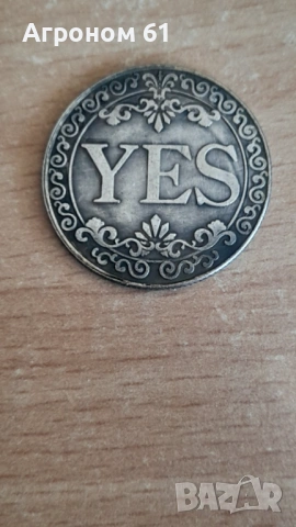 Късметлийска монета