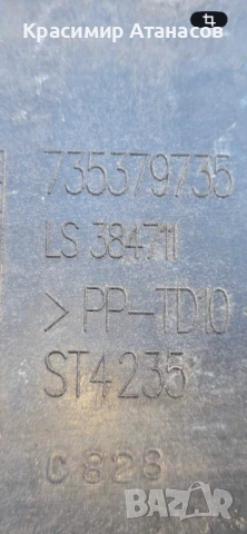 735379735. Броня задна за Фиат Гранде пунто. 2006-2010г, снимка 6 - Части - 53758501