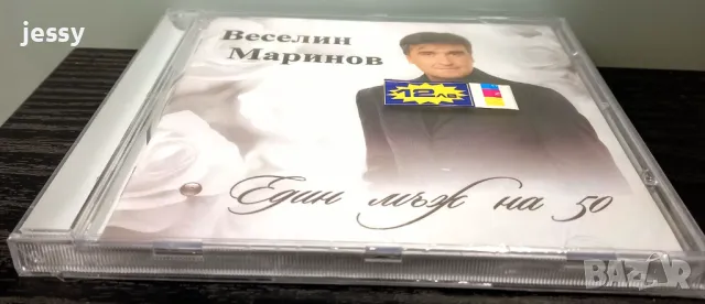 Веселин Маринов - Един мъж на 50 , снимка 3 - CD дискове - 47972370