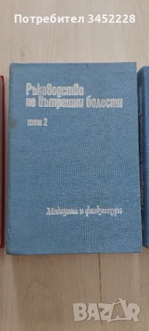 учебници , снимка 5 - Специализирана литература - 47002345