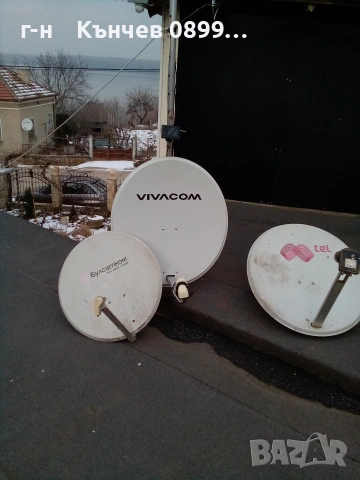 продавам сателитни антени , снимка 7 - Приемници и антени - 53175476