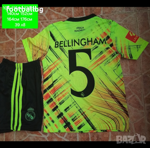 BELLINGHAM 5 ❤️⚽️ детско юношески футболни екипи НОВО сезон 2024-25 година 