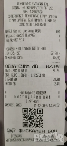 Canyon KITTY Edition. Wireless Combo HSET-W6 клавиатура, снимка 11 - Клавиатури и мишки - 52872842