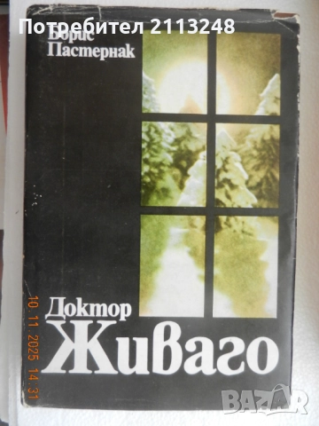 Веселина Ангелова, Методи Граматнички - Декоративни водни и аквариумни растения и други книги, снимка 4 - Художествена литература - 51433631