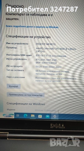 Dell Latitude E5530/8гб/120гб ссд, снимка 9 - Лаптопи за дома - 53780666
