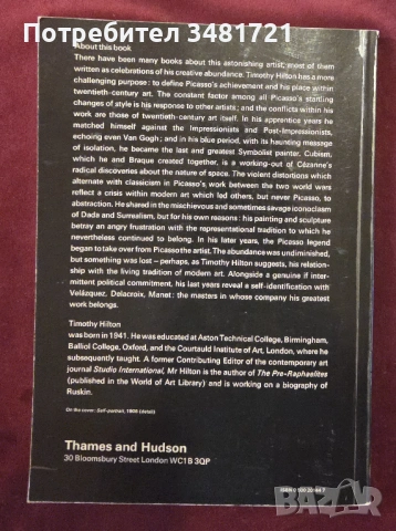 Пикасо - живот и творби / Picasso, снимка 10 - Енциклопедии, справочници - 54244565