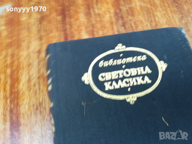 СТЕНДАЛ-РОМАН 1707250725LCHERY, снимка 4 - Други - 51046665