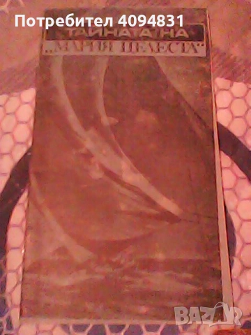 Притурки към списание КОСМОС, снимка 4 - Списания и комикси - 51957678