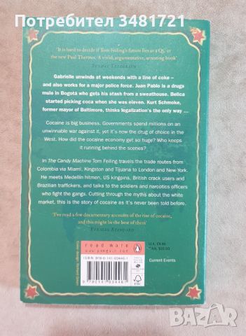 Машина за лакомства - как кокаинът превзе света / The Candy Machine. How Cocaine Took Over The World, снимка 4 - Специализирана литература - 46497158