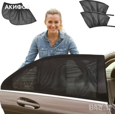Сенници за странични, задни стъкла на автомобил - 2 броя универсални, снимка 6 - Аксесоари и консумативи - 50310714