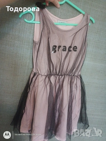 Рокля подарък при поръчка от мен 