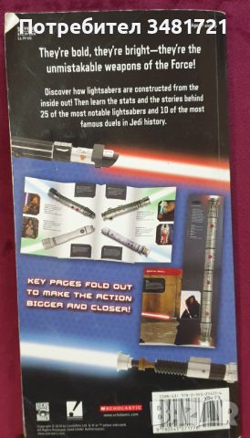 Star Wars Light Sabers: A Guide to Weapons of the Force, снимка 8 - Енциклопедии, справочници - 45668264