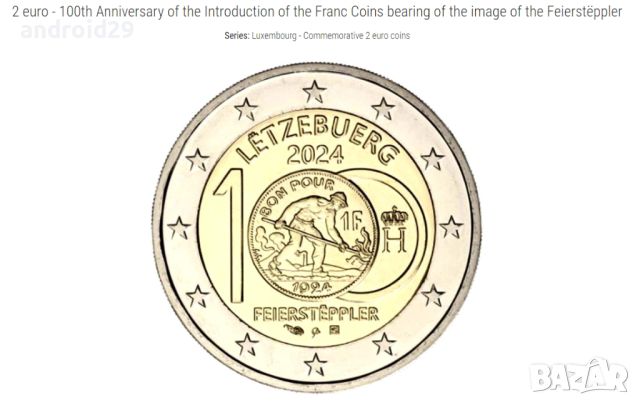 2 Евро/EURO монети (Юбилейни) емитирани 2024г, снимка 12 - Нумизматика и бонистика - 45890939