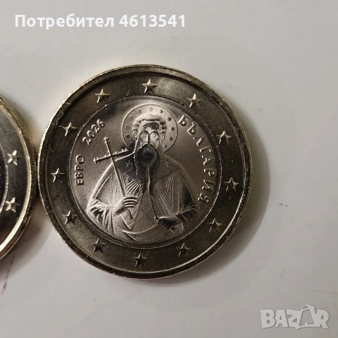 1евро бъгария 2026г, снимка 6 - Нумизматика и бонистика - 53112822