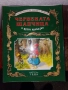 Детски приказки на издателство ГЕМА, снимка 2