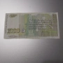 България, банкнота 1000 лева 1994 година., снимка 2