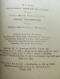 Петстотинте милиона на Бегюм - Жул Верн - 1974г., снимка 3