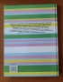Фолк мусака - 25 рецепти за пътя към успеха - Гергана Маринова, Нина Норд, снимка 5
