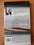 Войната срещу пушачите. Кой и защо ни преследва!?! - Валтер Виперсберг, снимка 2