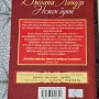 19 лв за 7 книги от Джоана Линдзи Исторически любовни романи , снимка 6