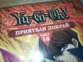 YU-GI-OH 15 DVD 2009250344, снимка 7