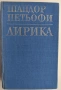 Стари Книги, снимка 6