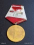 Медал от соца 25г. НАРОДНА ВЛАСТ за КОЛЕКЦИЯ ДЕКОРАЦИЯ 37915, снимка 7