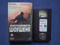 Видеокасета VHS Изкуплението Шоушенк Мулти Видео Център, снимка 2