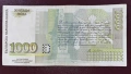 Банкнота 1000 лева 1996 година, снимка 2