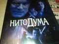 НИТО ДУМА ДВД 1304251812, снимка 3