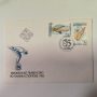 Първодневен пощенски плик 1985 Европейско първенство плуване, снимка 1 - Филателия - 45447522