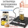 Запечатваща-Затваряща машина с Електромагнитна индукция на капачка с фолио 20-100mm , снимка 1