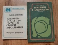 📚 Голяма колекция винтидж готварски книги, снимка 4