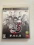 Yakuza Ryu ga Gotoku 5 за Playstation 3(PS3), снимка 1