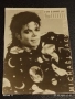 Винтидж снимка картичка на ПОП ИКОНАТА Michael Jackson рядка за КОЛЕКЦИЯ 51179, снимка 2